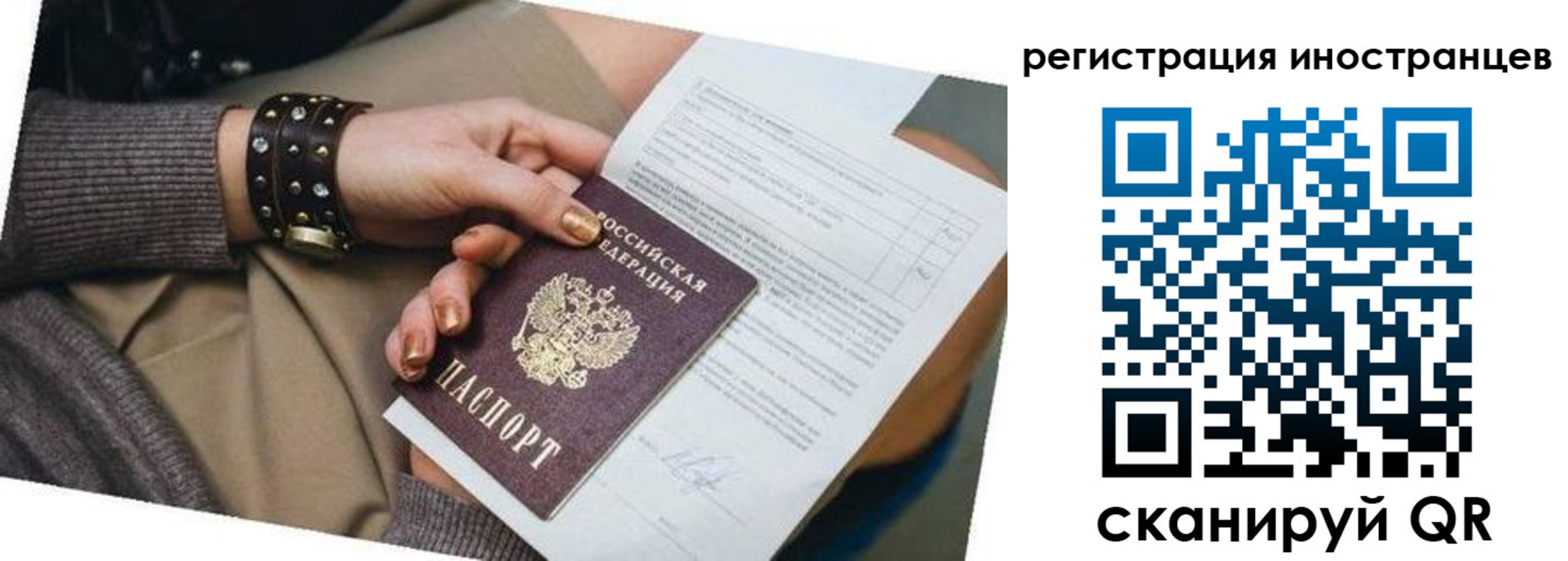 прописка паспорт в Морозовске